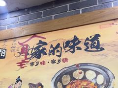 -曹丞相·地锅鸡·地锅鱼(武林店)