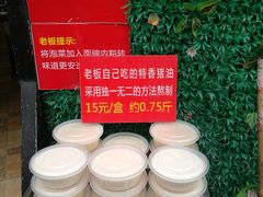-左撇子私房面