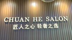 点击看大图 -川和潮人漂色·烫染·接发