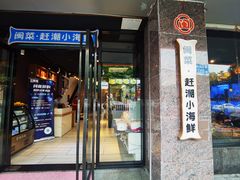 -五姊妹海鲜(火车站店)
