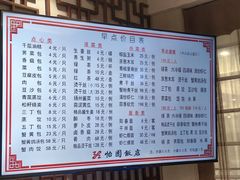 -怡园饭店-餐厅(四望亭店)