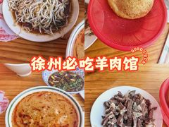 -三中高皇羊肉馆