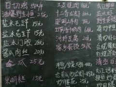 菜单-小六农家乐(崇明西沙湿地店)