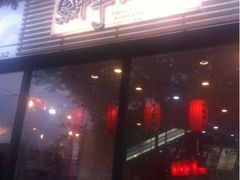 iphone_upload_pic-鲜芋仙Meet Fresh(五道口店)