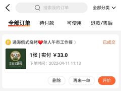 -通海俄式烧烤(下瓦房店)