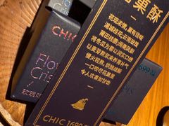 -CHIC1699远洋私厨