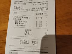 账单-霸蛮湖南菜·牛肉粉(荣京西街店)