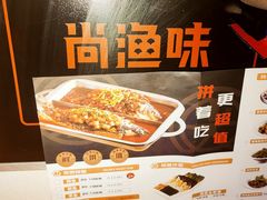 -鱼酷活鱼烤鱼(梅江印象城店)