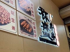 -李记称盘牛杂串串(广厦店)