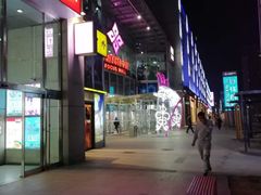 -方恒购物中心(望京小街店)