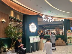 -梨花自助烤肉(西三旗万象汇黑金店)