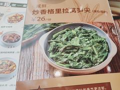 -云海肴·汽锅鸡·云南菜(祥云小镇店)