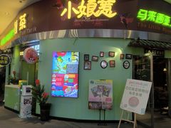 -小娘惹厨房Little Nyonya(狮城有约上榜店)