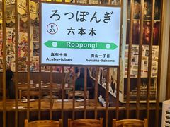 -千懿六本木酒场(常熟路店)