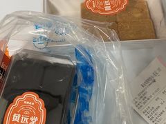 -黄远堂凤梨酥·伴手礼(中山路六店)