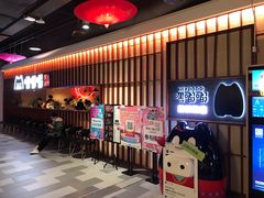 等位区-嘿嘟嘟·肋条烧肉放题(爱融荟城店)