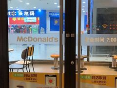 -麦当劳(温州东海店)