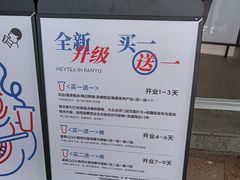 -喜茶(广州番禺奥园广场店)
