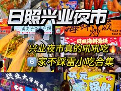 -大学城夜市