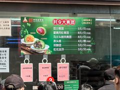 -沈大成(南京东路店)