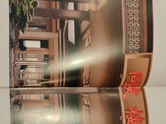 -同庆楼(大钟寺店)