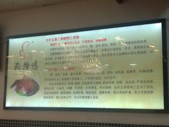 -狗撵鸭(泰山公寓店)