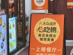 -叶新小吃店(来凤小区总店)