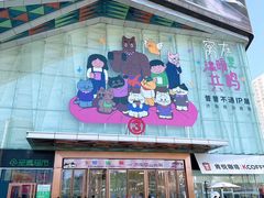 -济南高新万达广场