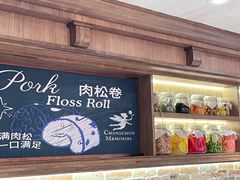 -丁香西饼屋(桂林路店)