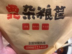 -西北杂粮筐凉皮大王(环球中心店)