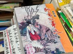 -名著书店(多伦小区店)