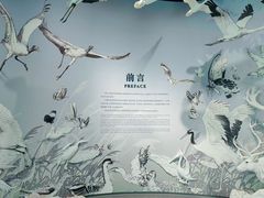 -中国湿地博物馆