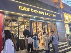-红跑车(徐州彭城广场金地商都店)