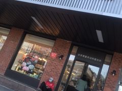 门面-味多美蛋糕(安定门店)