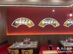 -侃爷南门铜锅涮肉