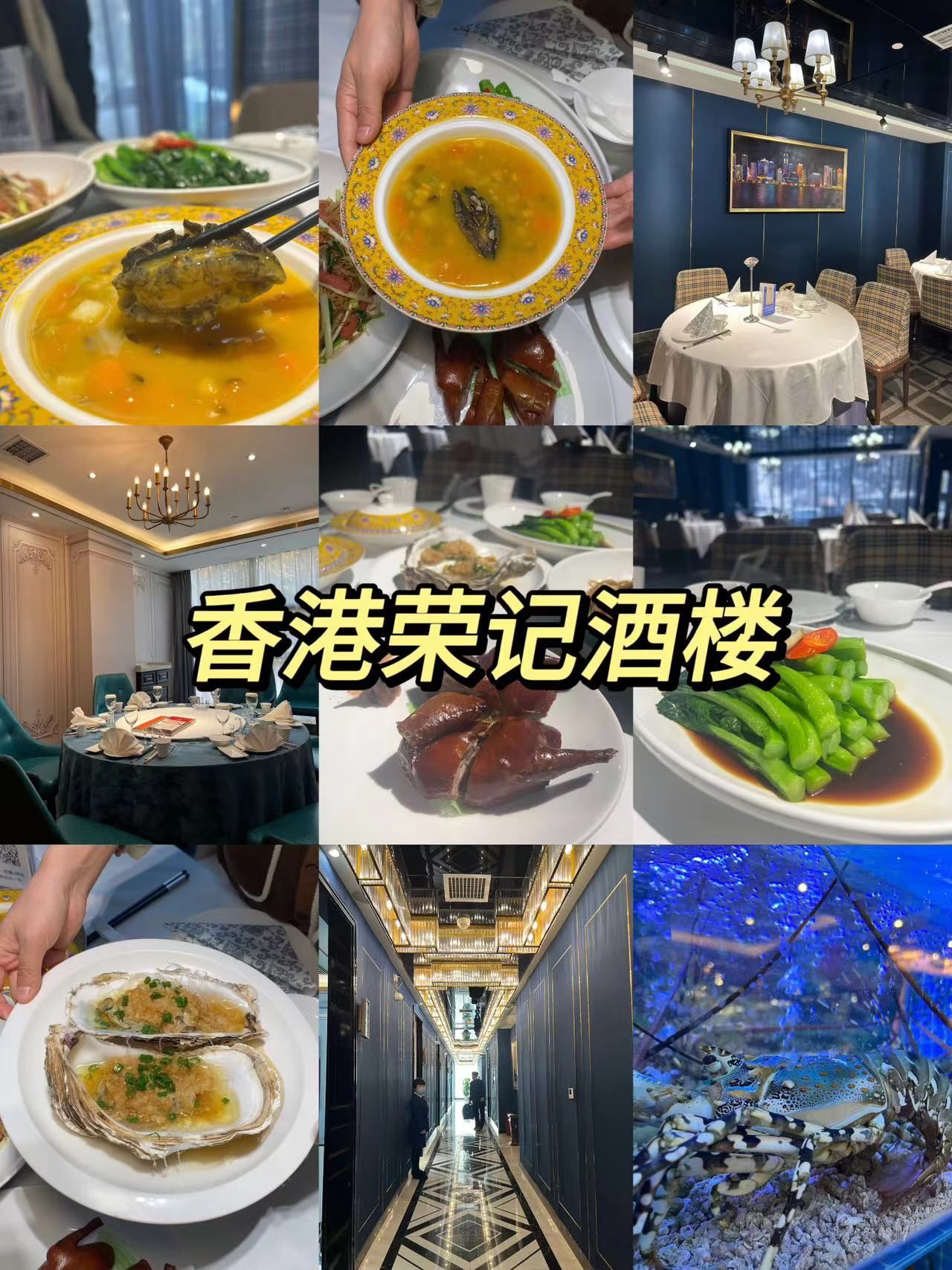 99【独家秘制】香港荣记酒楼,带你穿越到港式餐厅!