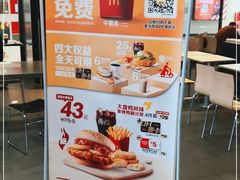 -麦当劳(凯德MALL太阳宫店)