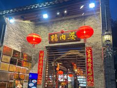 -猪肉婆私房菜(容桂总店)