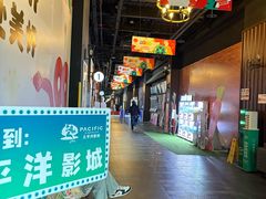 -太平洋激光影城(金沙紫荆店)