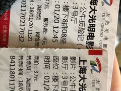 -大光明电影院(南京西路店)