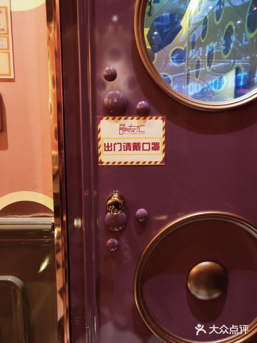 歌友汇KTV(大悦城11层店)图片