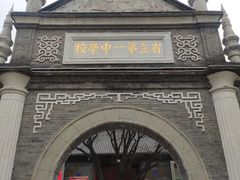 -文瀛公园