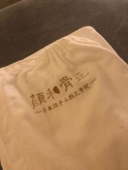 -颜和骨正·明哲式骨相美学整骨