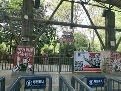 -成都欢乐谷