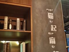 -花椒笑成都小馆(百脑汇店)