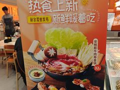 -争鲜回转寿司(东方银座店)