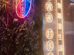-中海环宇荟