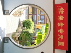 -重元寺香积厨素斋馆