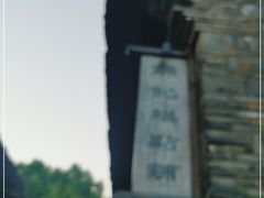 -锦记糕点铺