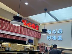 -膳心记•明火四宝煲仔饭(前海科兴店)